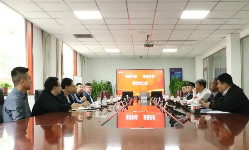 海泰新能與海德利森簽署戰略合作協議 共繪氫能發展新藍圖(圖1) 海泰新能與海德利森簽署戰略合作協議 共繪氫能發展新藍圖(圖1)