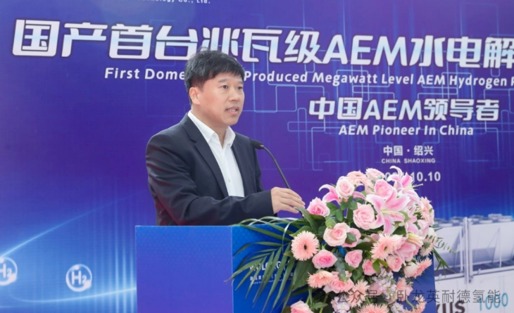 國產綠氫裝備新突破!首臺兆瓦級AEM水電解制氫設備正式發布(圖1) 國產綠氫裝備新突破!首臺兆瓦級AEM水電解制氫設備正式發布(圖1)