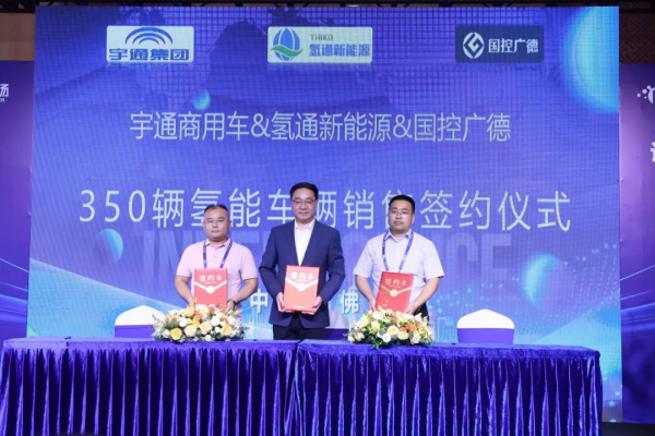 氫通新能源全球首發(fā)大功率氫燃料電池系統(tǒng)“氫采300”、200kW氫燃料電池汽車重磅發(fā)布(圖2) 氫通新能源全球首發(fā)大功率氫燃料電池系統(tǒng)“氫采300”、200kW氫燃料電池汽車重磅發(fā)布(圖2)