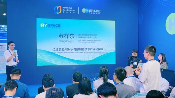 突破2000h 億緯氫能AEM集中式制氫系統正式發布(圖1) 突破2000h 億緯氫能AEM集中式制氫系統正式發布(圖1)