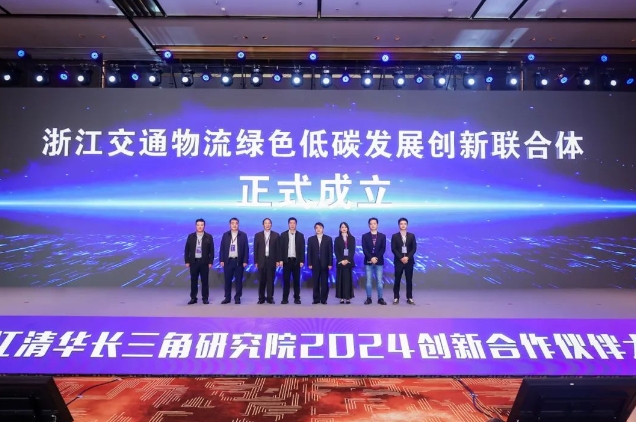 羚牛氫能攜手多方共建“浙江交通物流綠色低碳發展創新聯合體”(圖1) 羚牛氫能攜手多方共建“浙江交通物流綠色低碳發展創新聯合體”(圖1)