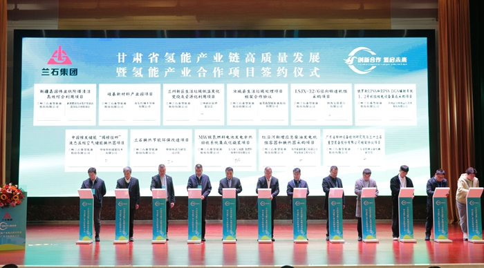 甘肅氫能產業招商會簽約項目25個(圖1) 甘肅氫能產業招商會簽約項目25個(圖1)