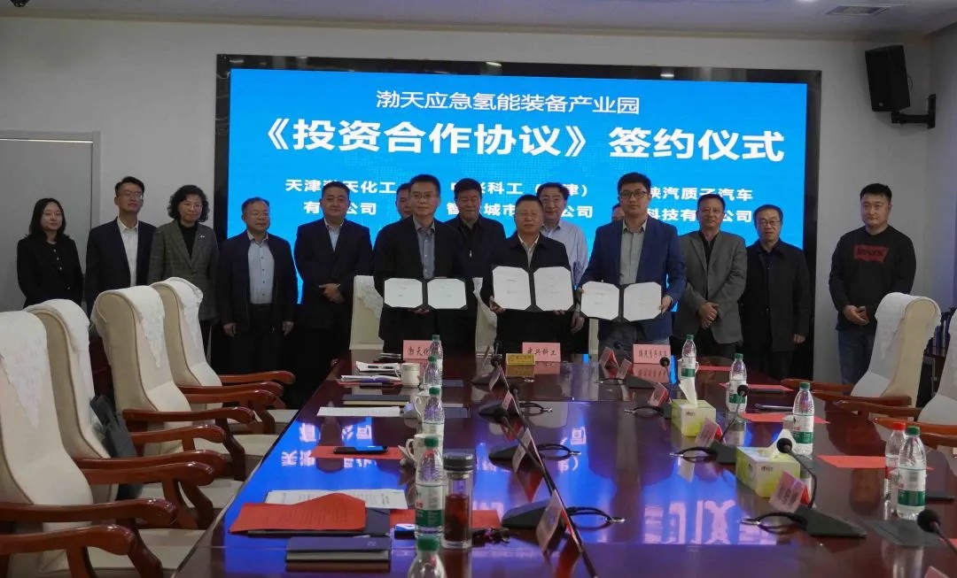 總投資6.28億! 渤天應(yīng)急氫能裝備產(chǎn)業(yè)園項(xiàng)目落地濱城寨上(圖1) 總投資6.28億! 渤天應(yīng)急氫能裝備產(chǎn)業(yè)園項(xiàng)目落地濱城寨上(圖1)