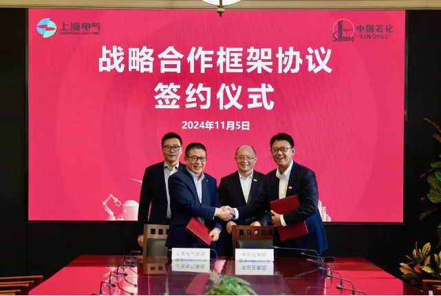 上海電氣與中國石化簽署戰略合作協議:共同在風光儲氫等資源開發等領域加強合作力度(圖1) 上海電氣與中國石化簽署戰略合作協議:共同在風光儲氫等資源開發等領域加強合作力度(圖1)