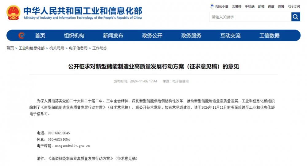 工信部:適度超前布局氫儲能(圖1) 工信部:適度超前布局氫儲能(圖1)