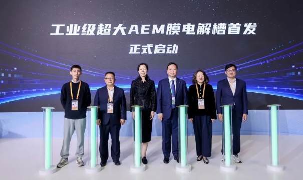 全球首臺!工業級超大AEM膜電解槽在臨港展示區發布(圖1) 全球首臺!工業級超大AEM膜電解槽在臨港展示區發布(圖1)