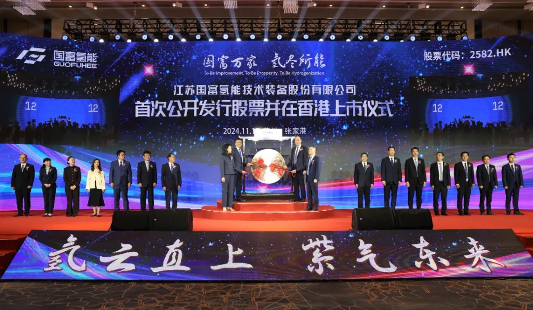中國“氫能裝備全產業鏈制造第一股”花落張家港(圖1) 中國“氫能裝備全產業鏈制造第一股”花落張家港(圖1)